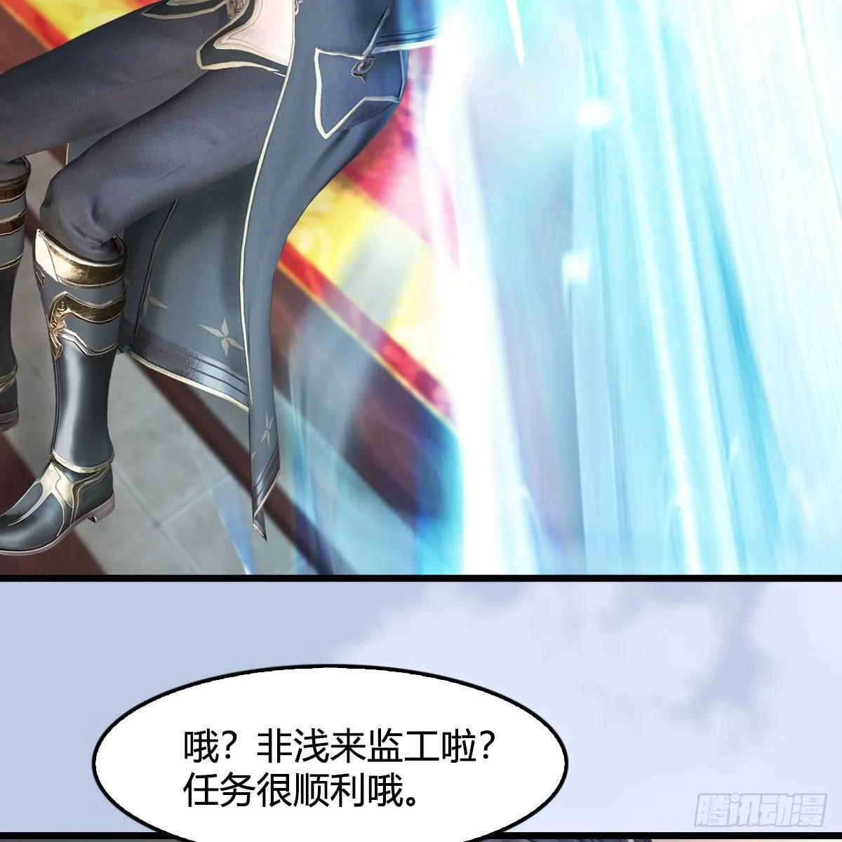 第533话：路修远降临 第17页