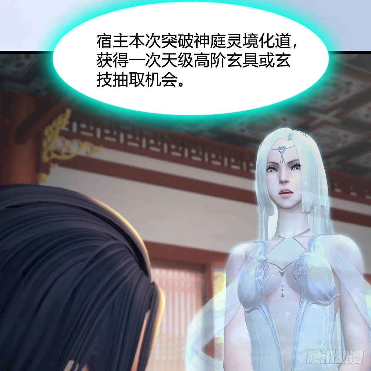 第533话：路修远降临 第19页
