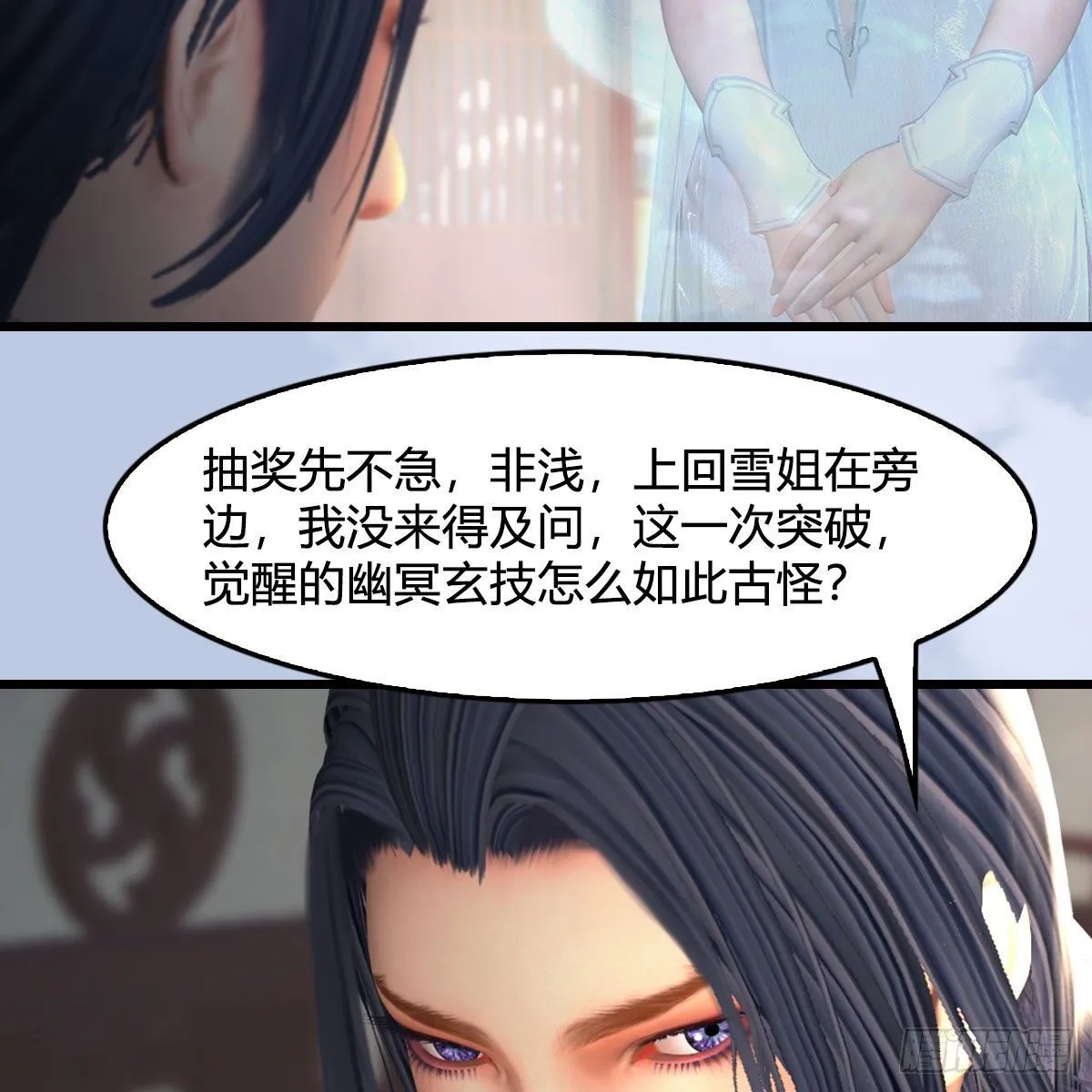 第533话：路修远降临 第20页