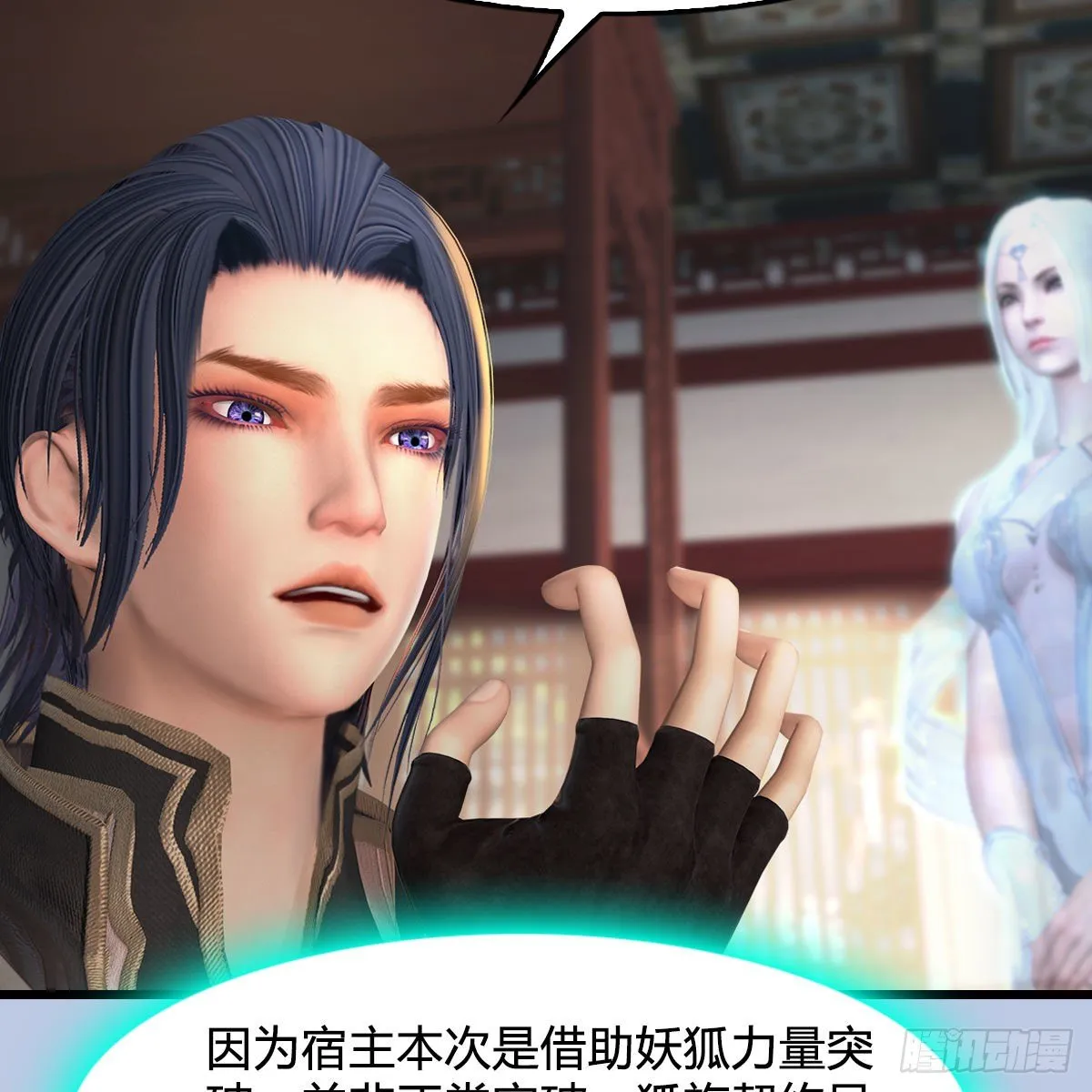 第533话：路修远降临 第23页