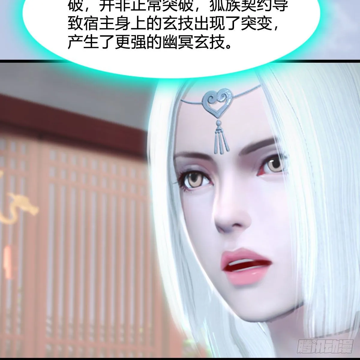 第533话：路修远降临 第24页