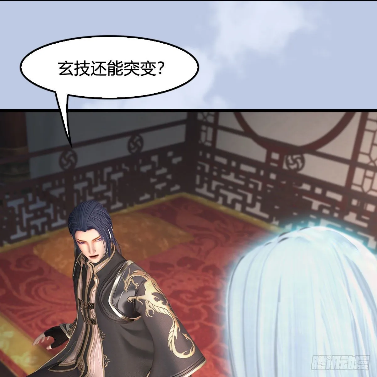 第533话：路修远降临 第25页