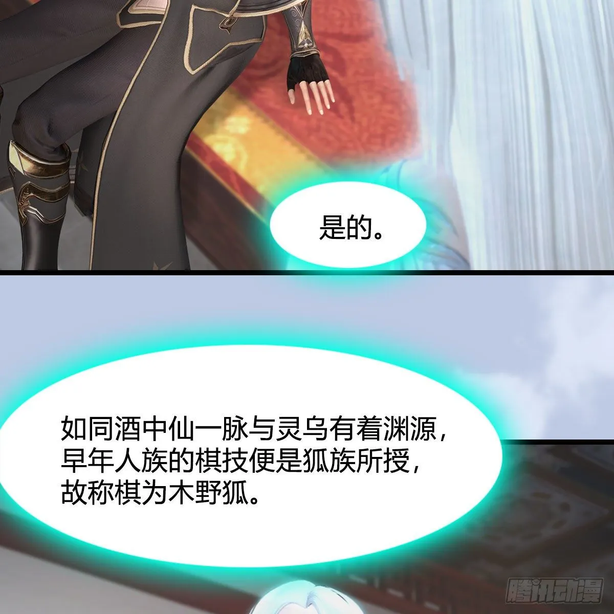 第533话：路修远降临 第26页