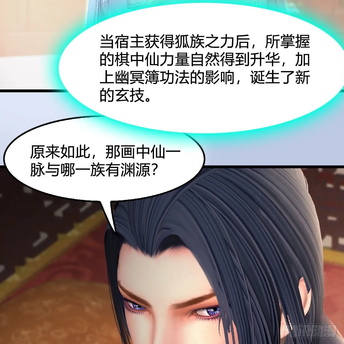第533话：路修远降临 第28页