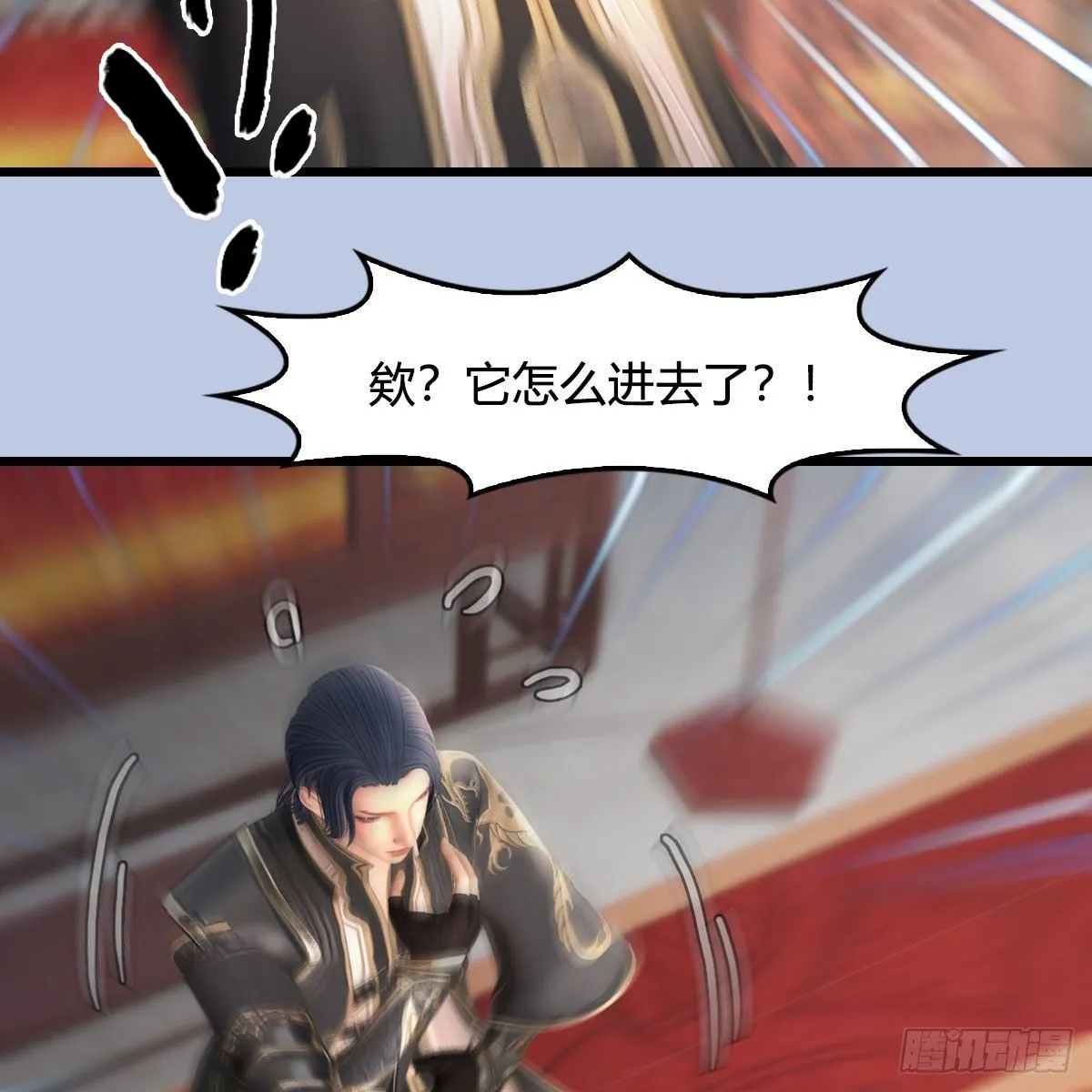 第533话：路修远降临 第38页