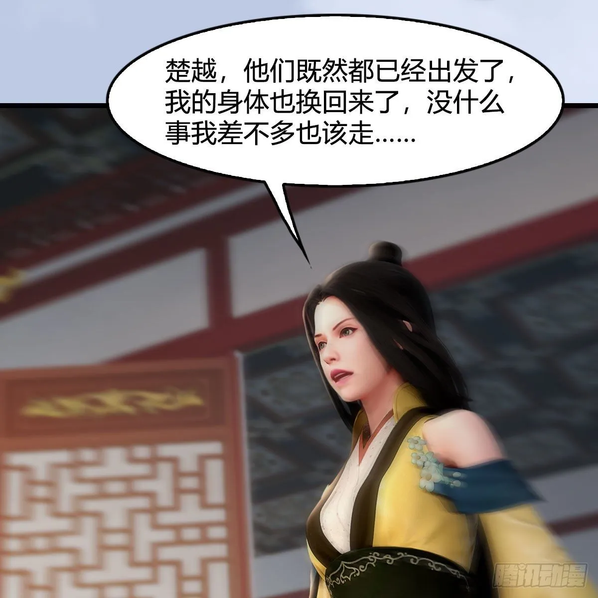 第533话：路修远降临 第40页