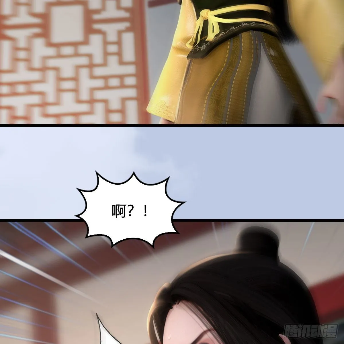 第533话：路修远降临 第41页