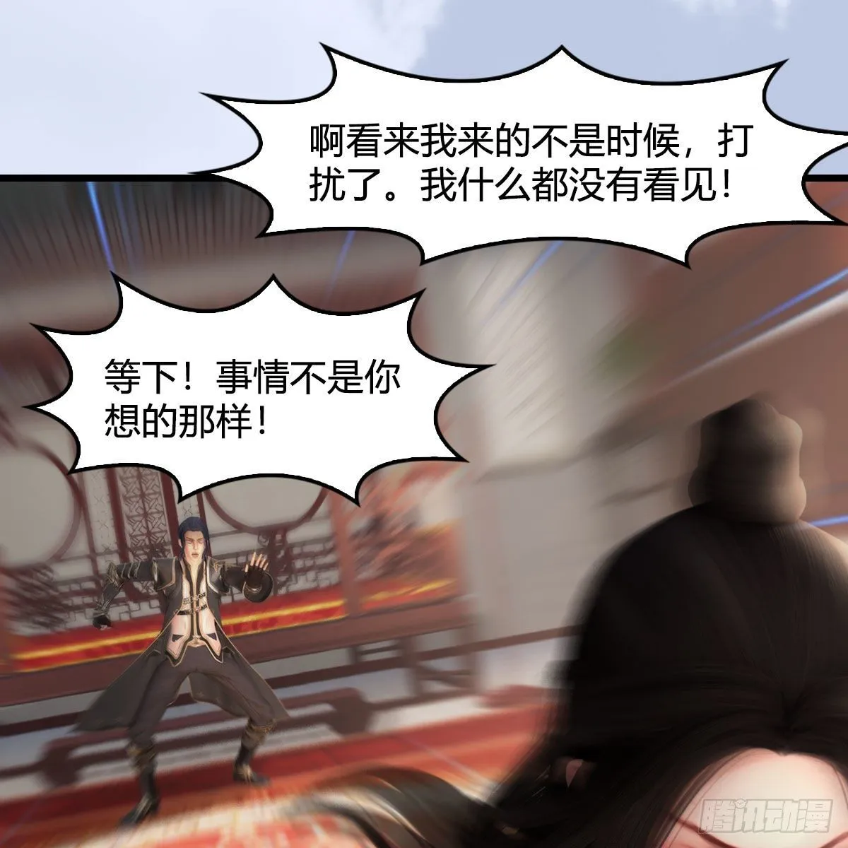第533话：路修远降临 第46页