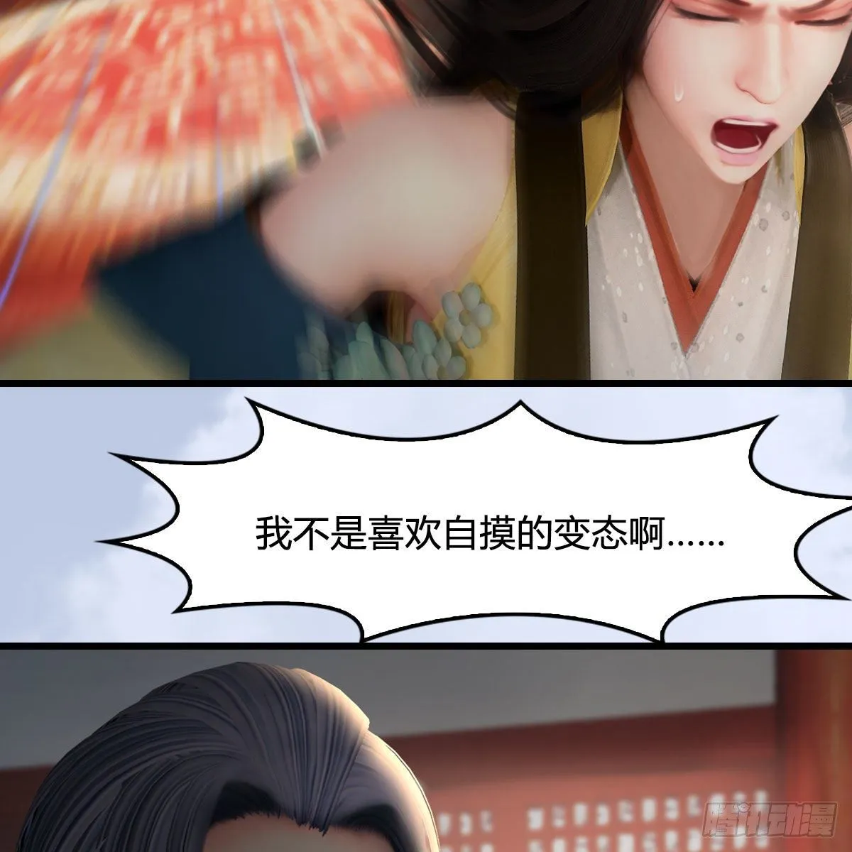第533话：路修远降临 第47页