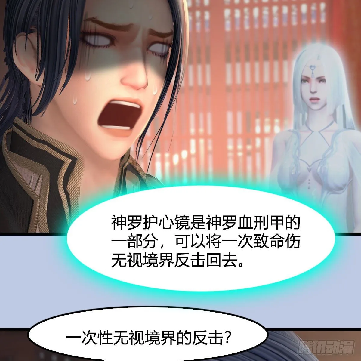 第533话：路修远降临 第48页