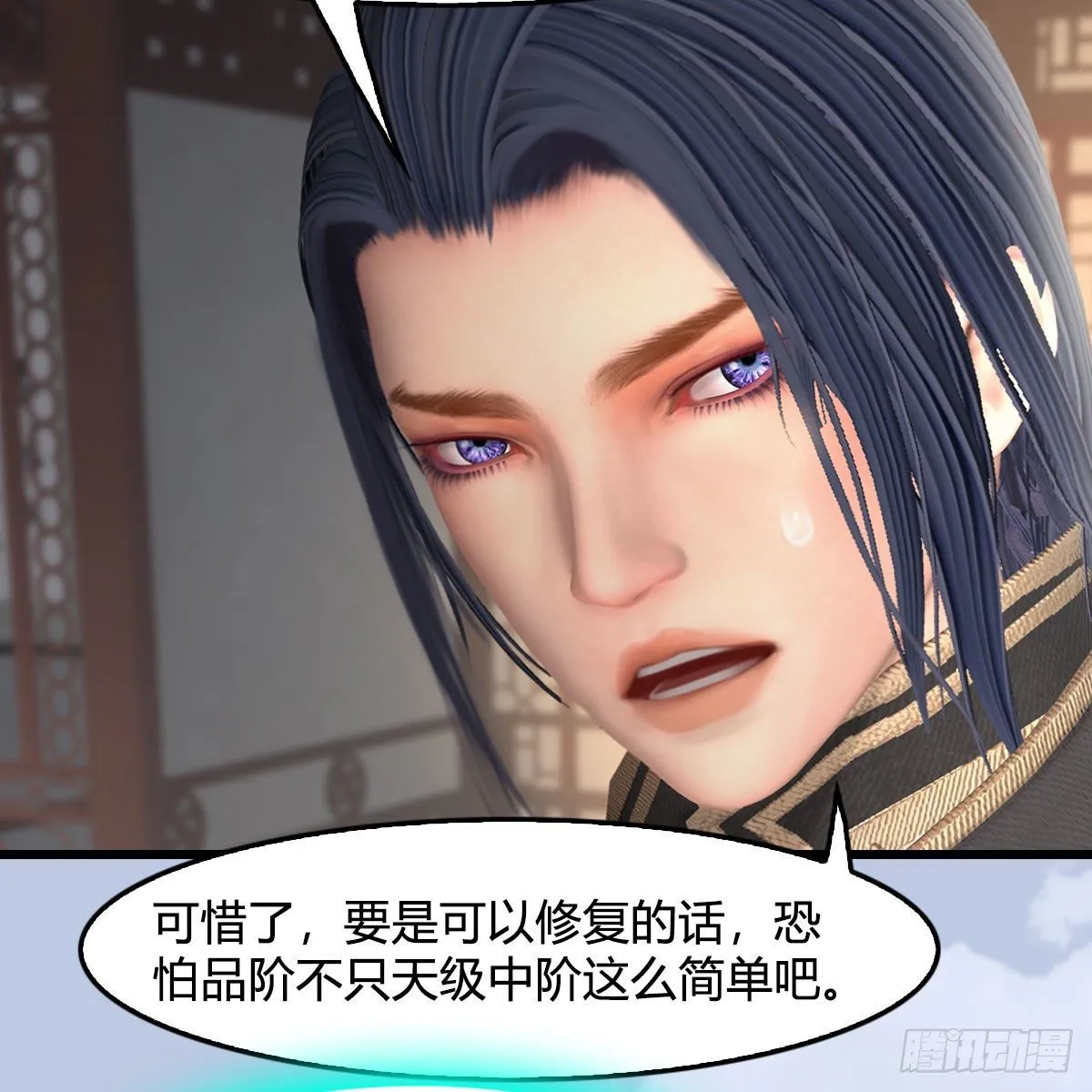 第533话：路修远降临 第49页