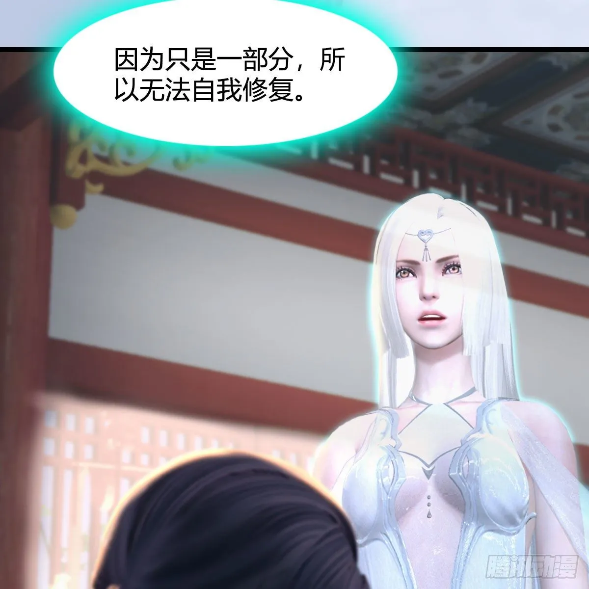 第533话：路修远降临 第50页