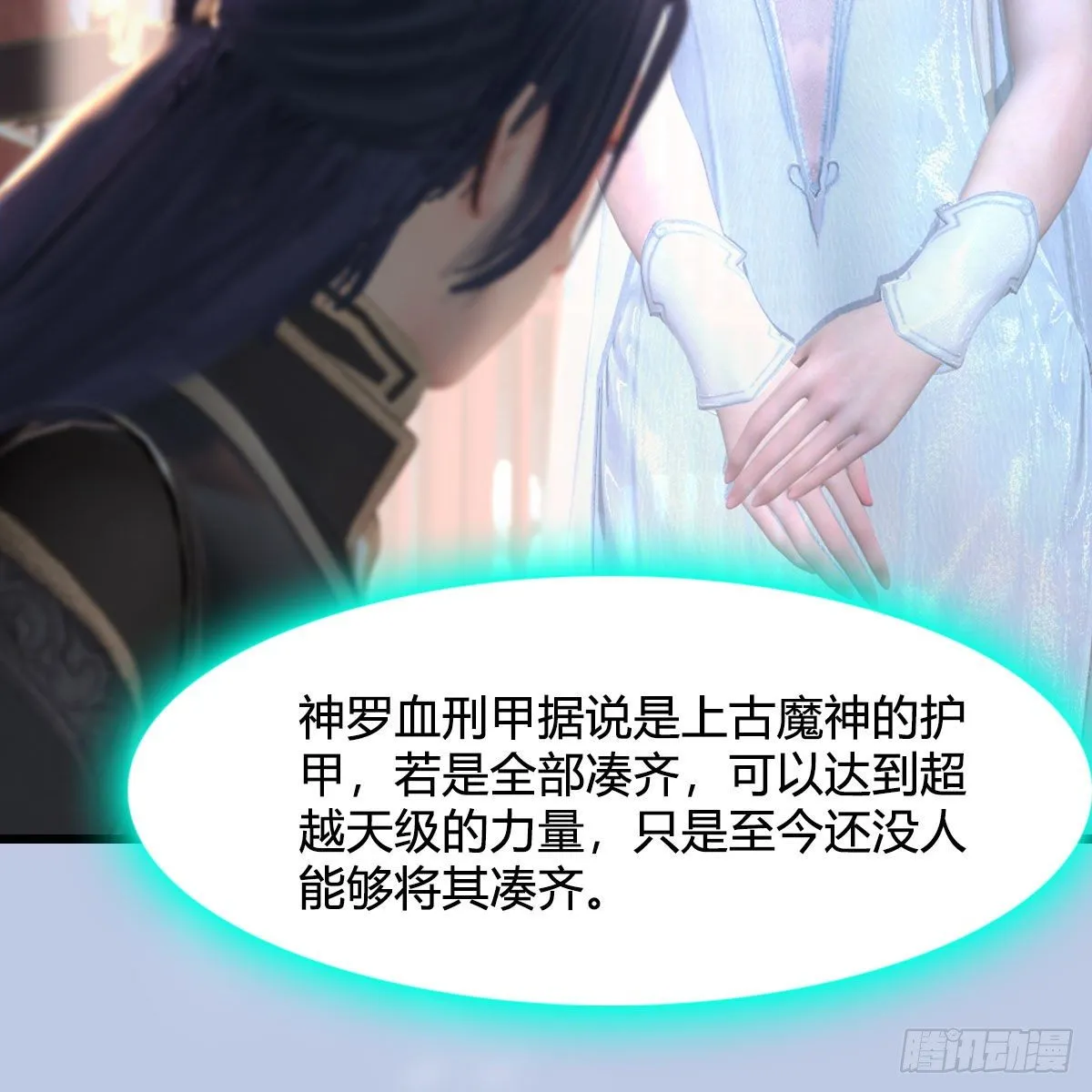 第533话：路修远降临 第51页