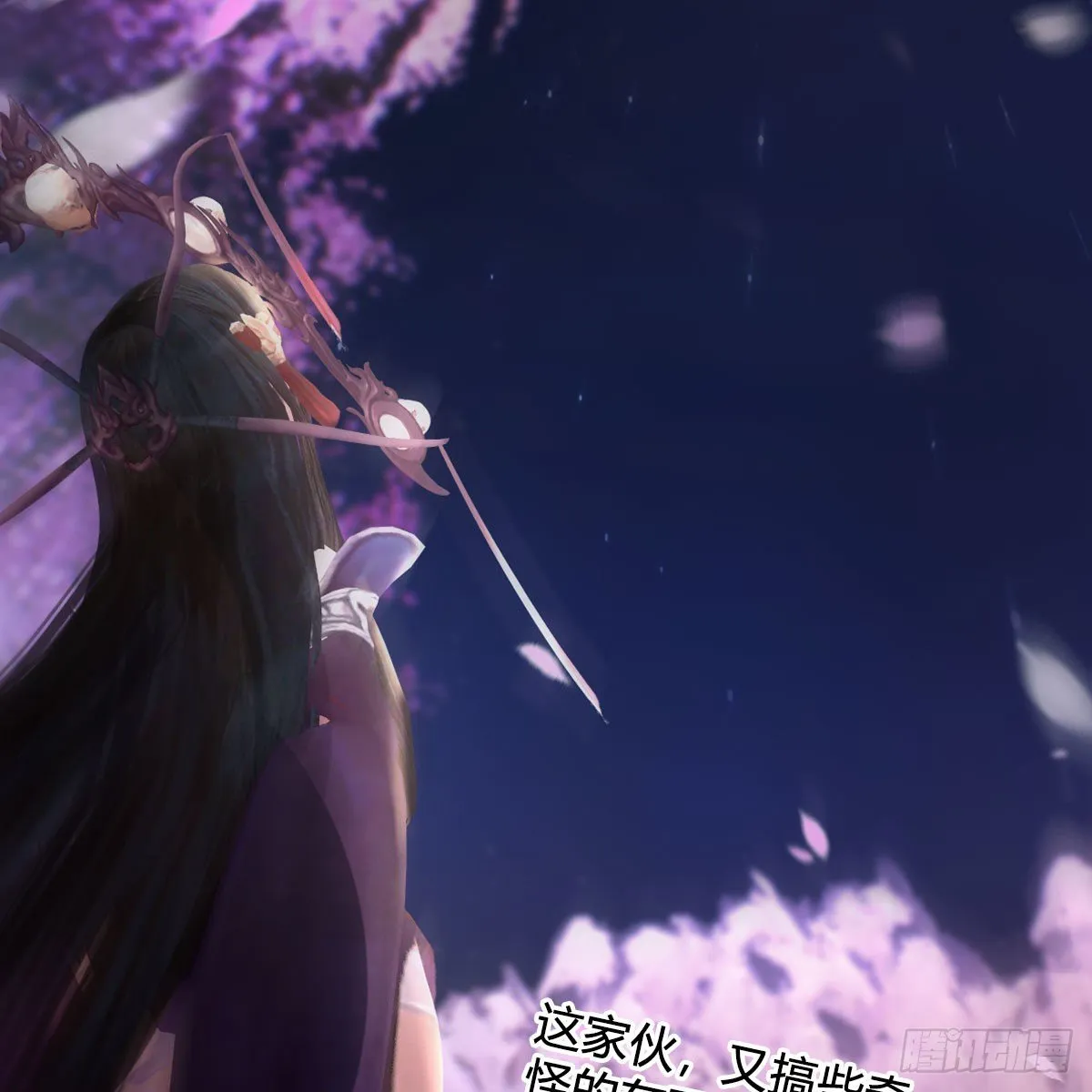 第533话：路修远降临 第54页