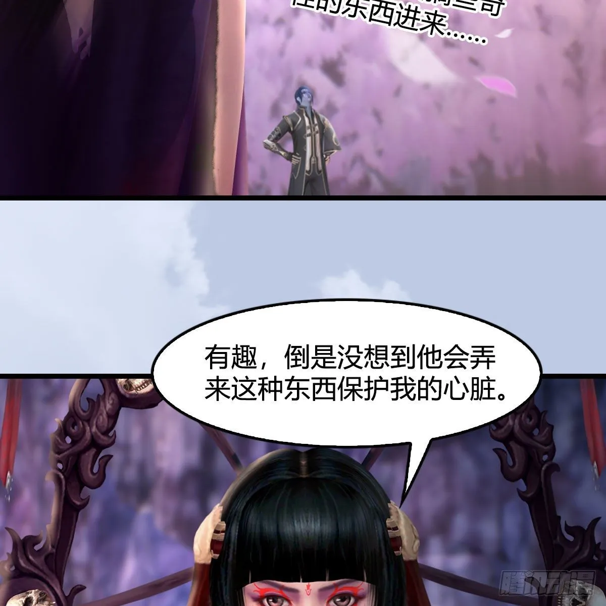 第533话：路修远降临 第55页
