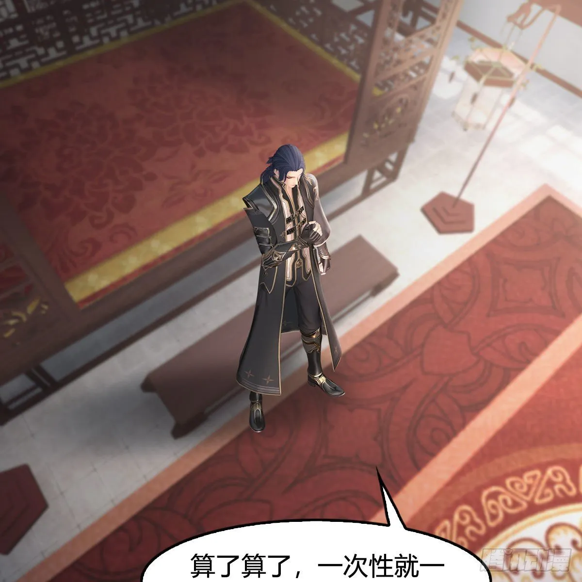 第533话：路修远降临 第57页