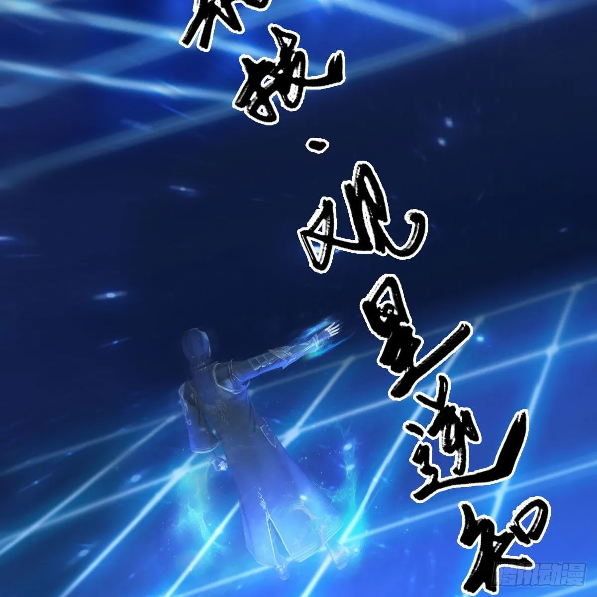 第533话：路修远降临 第60页