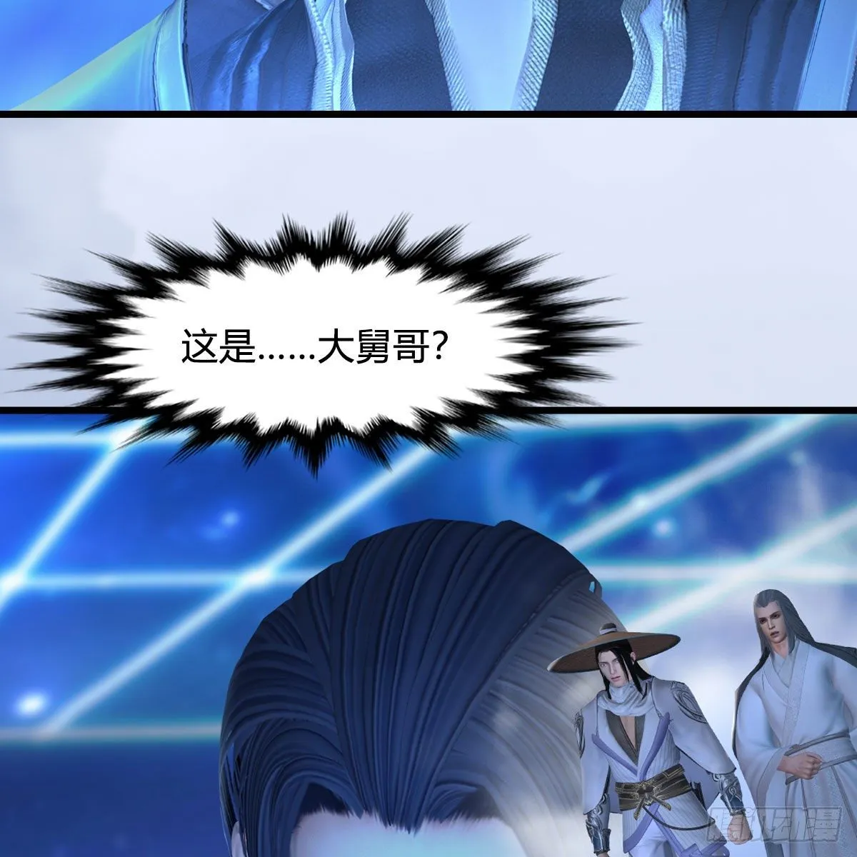 第533话：路修远降临 第62页