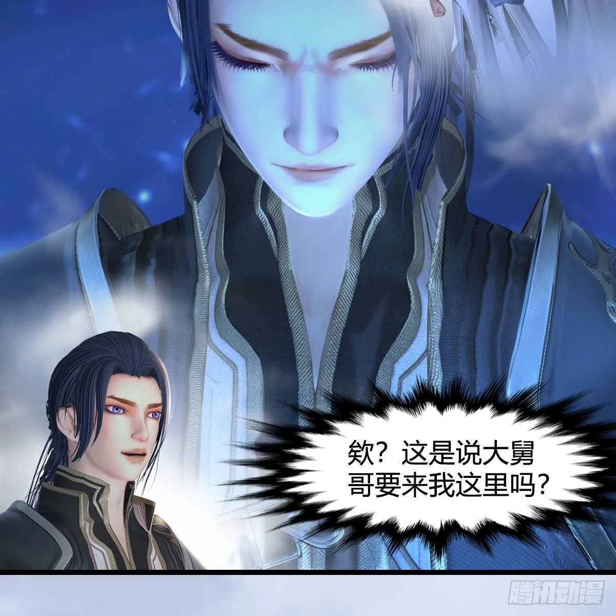 第533话：路修远降临 第63页