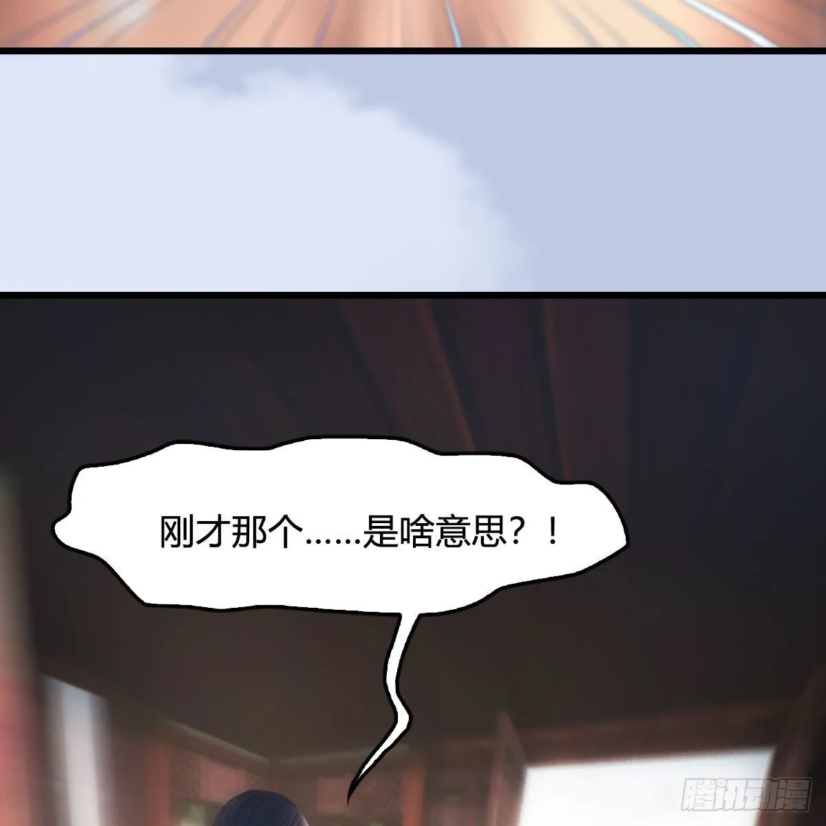 第533话：路修远降临 第67页