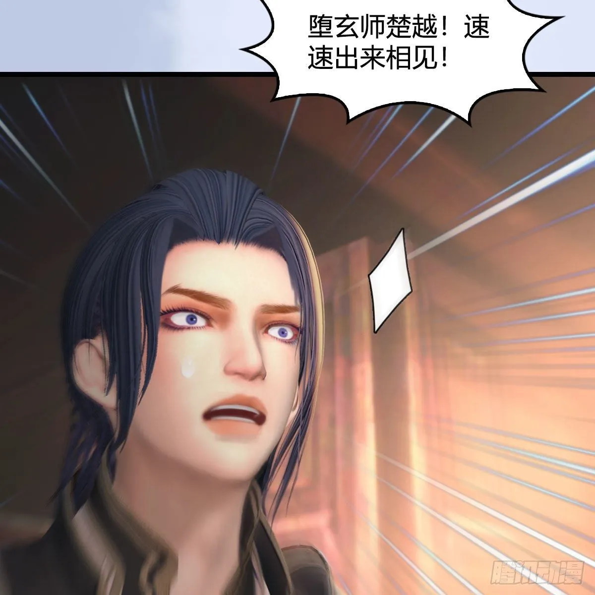 第533话：路修远降临 第69页