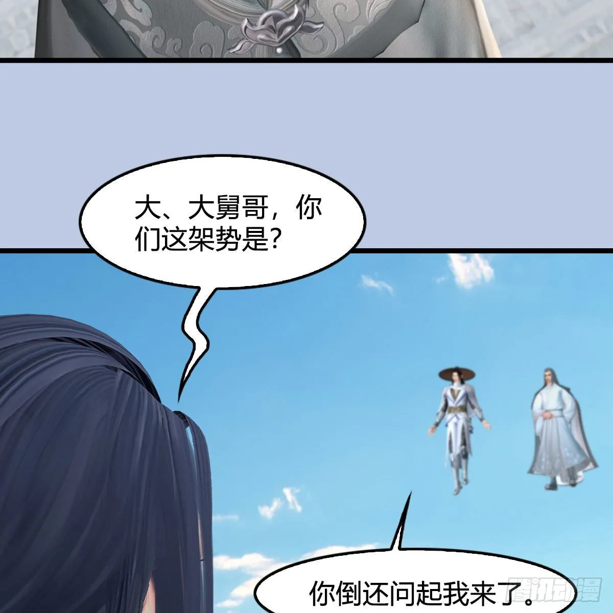 第533话：路修远降临 第72页