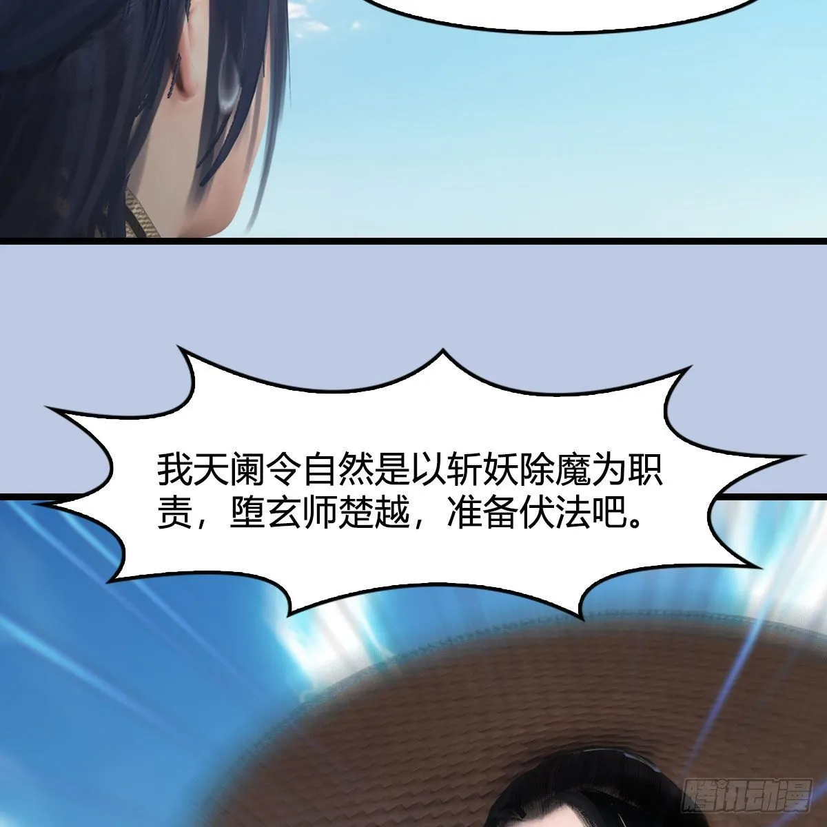 第533话：路修远降临 第73页