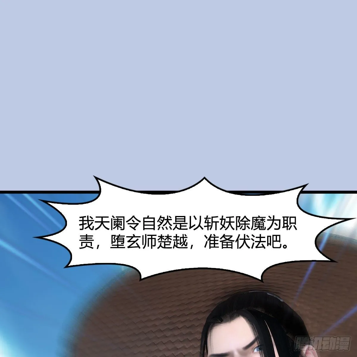 第534话：临时抱佛脚 第2页