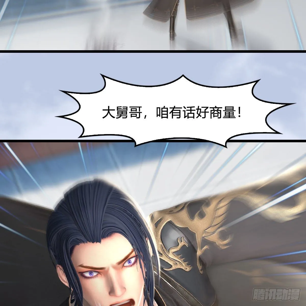 第534话：临时抱佛脚 第8页