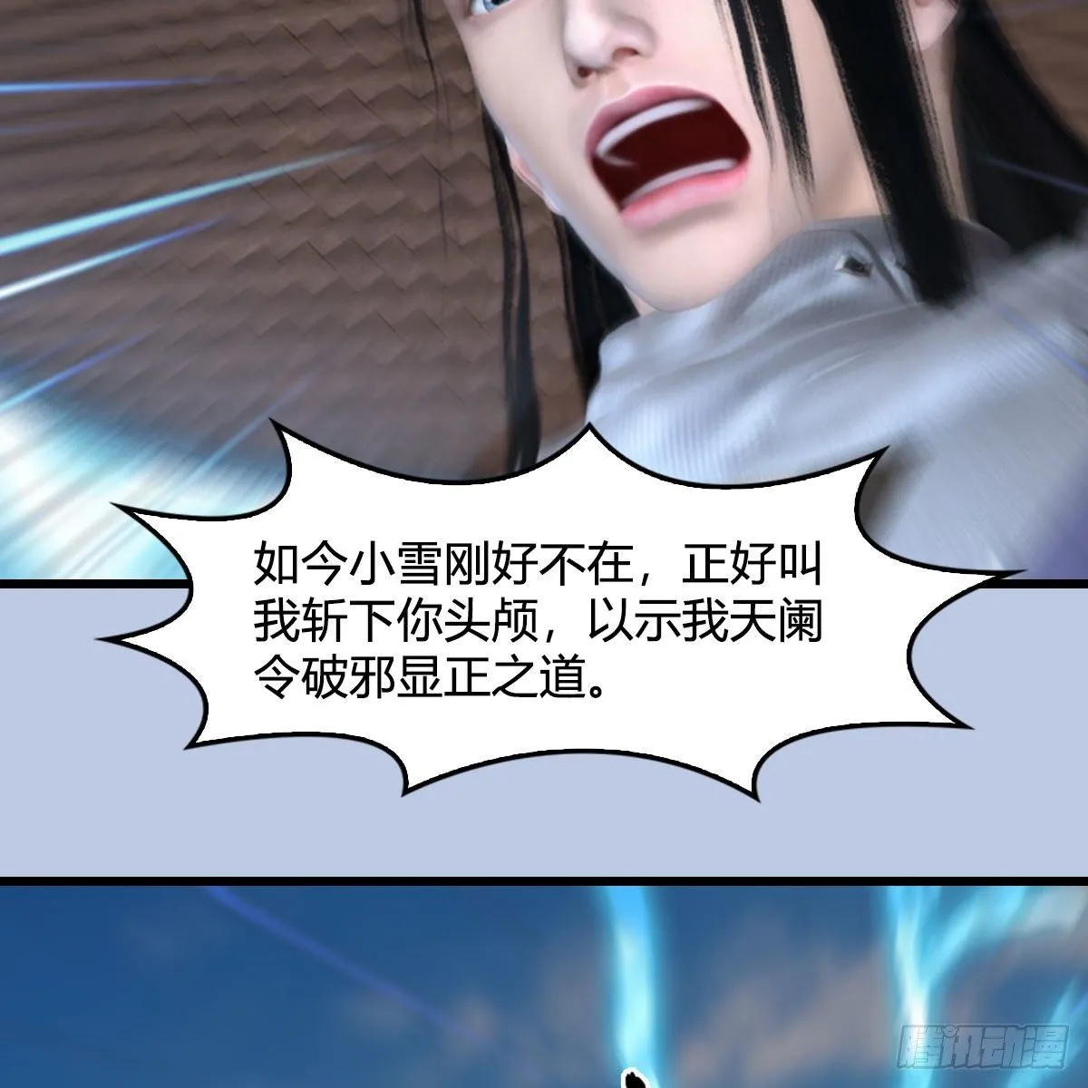 第534话：临时抱佛脚 第10页