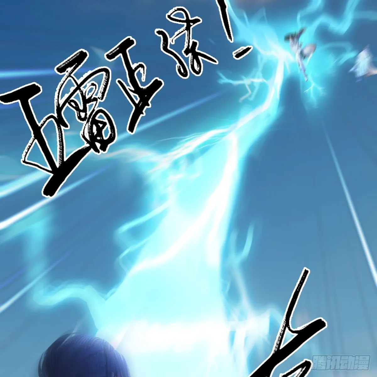 第534话：临时抱佛脚 第11页