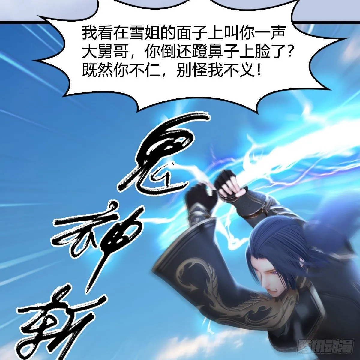 第534话：临时抱佛脚 第15页