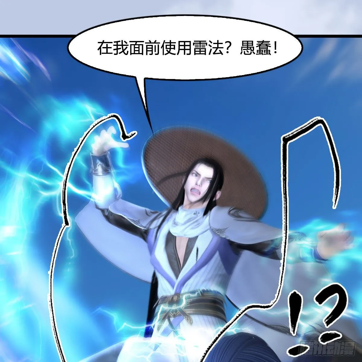 第534话：临时抱佛脚 第17页