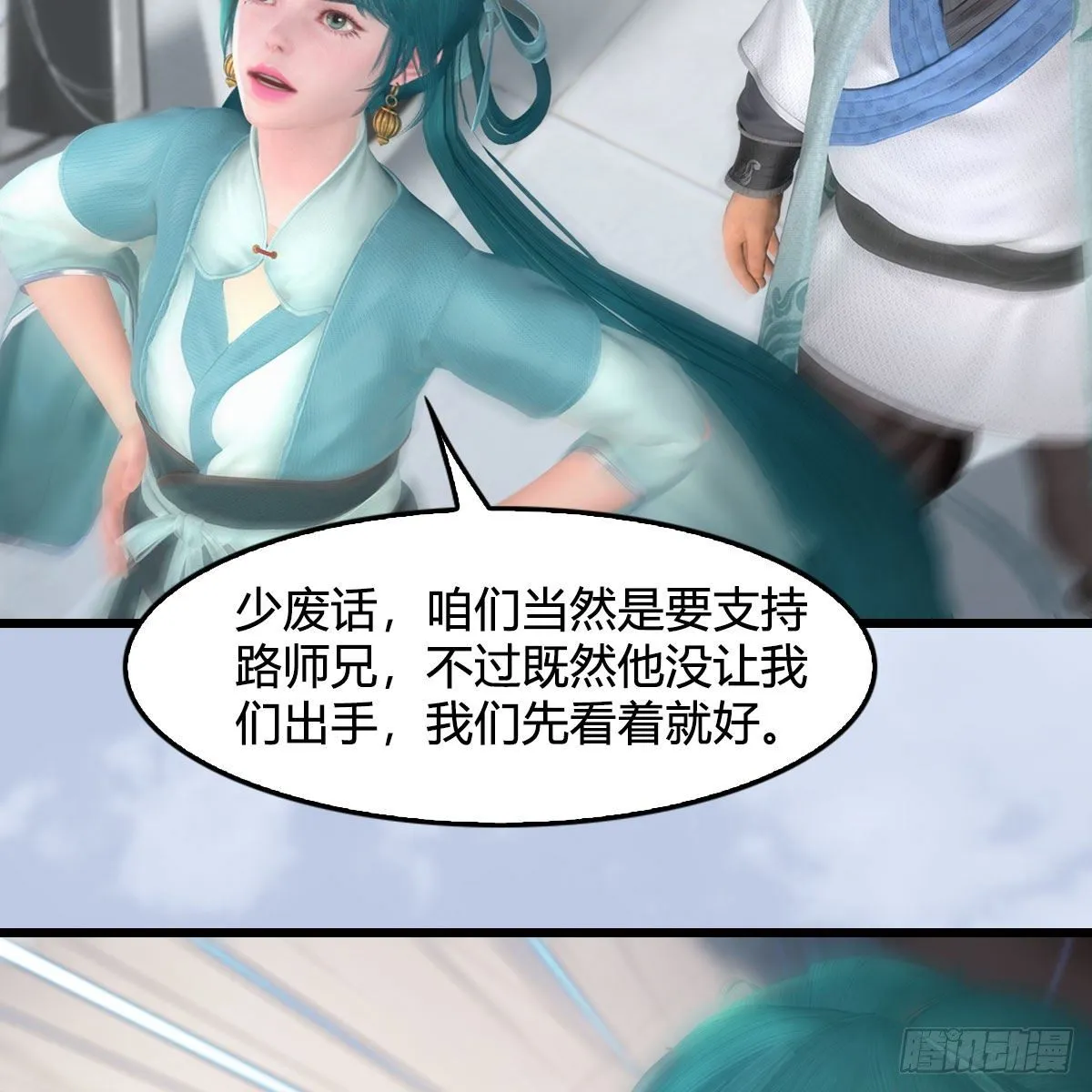 第534话：临时抱佛脚 第23页
