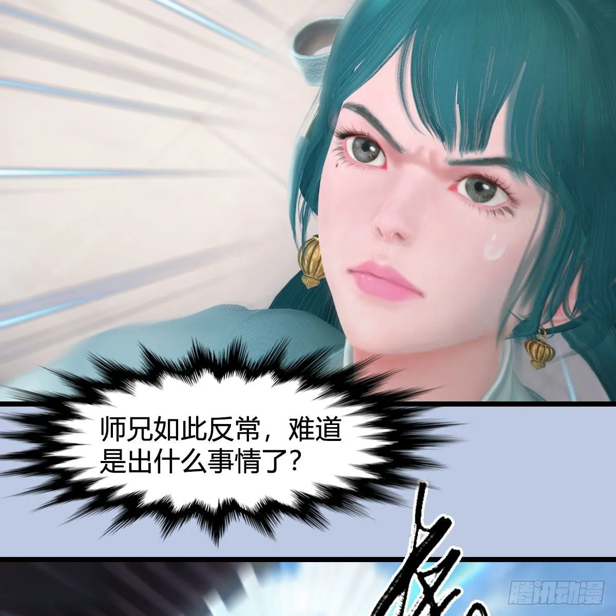 第534话：临时抱佛脚 第24页