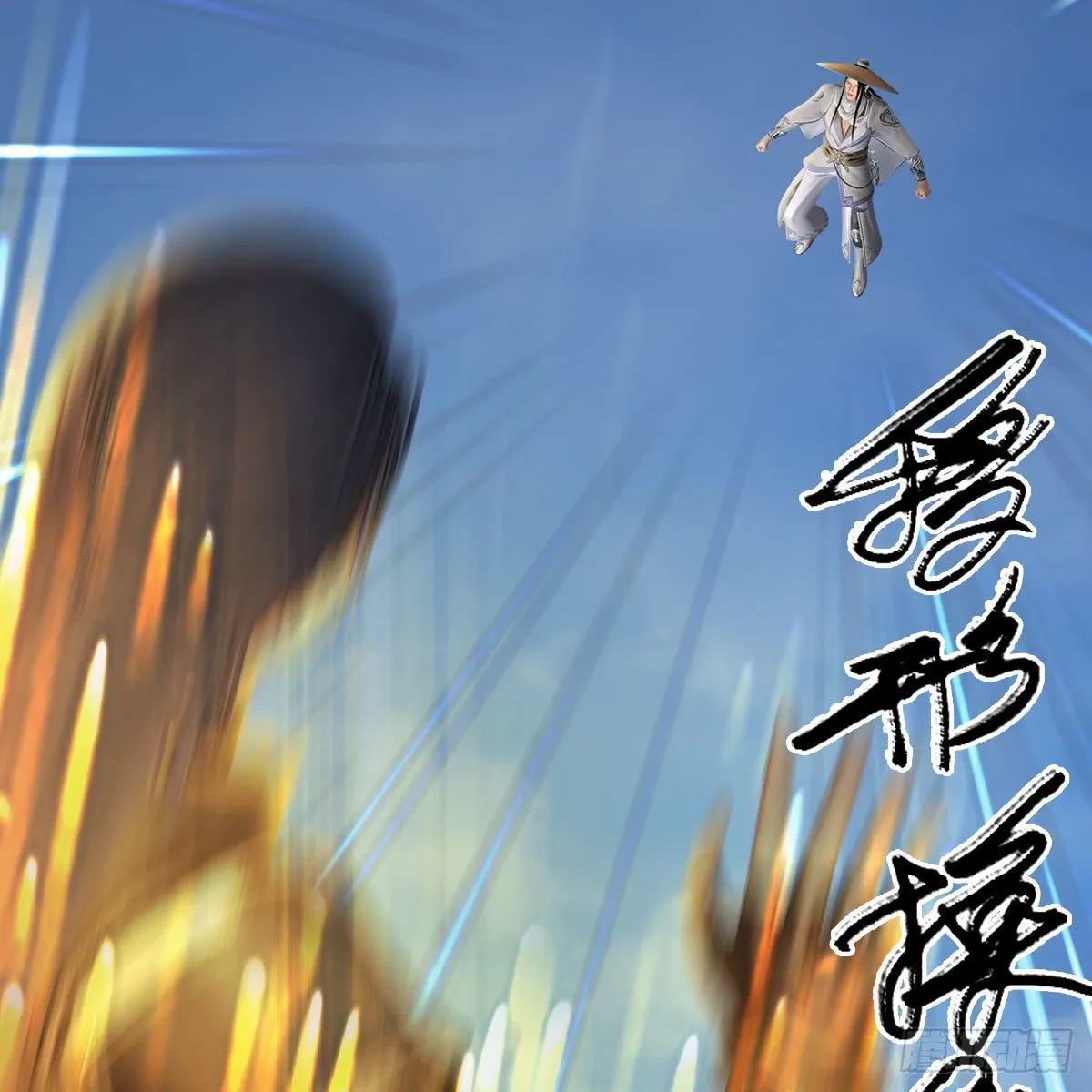 第534话：临时抱佛脚 第31页