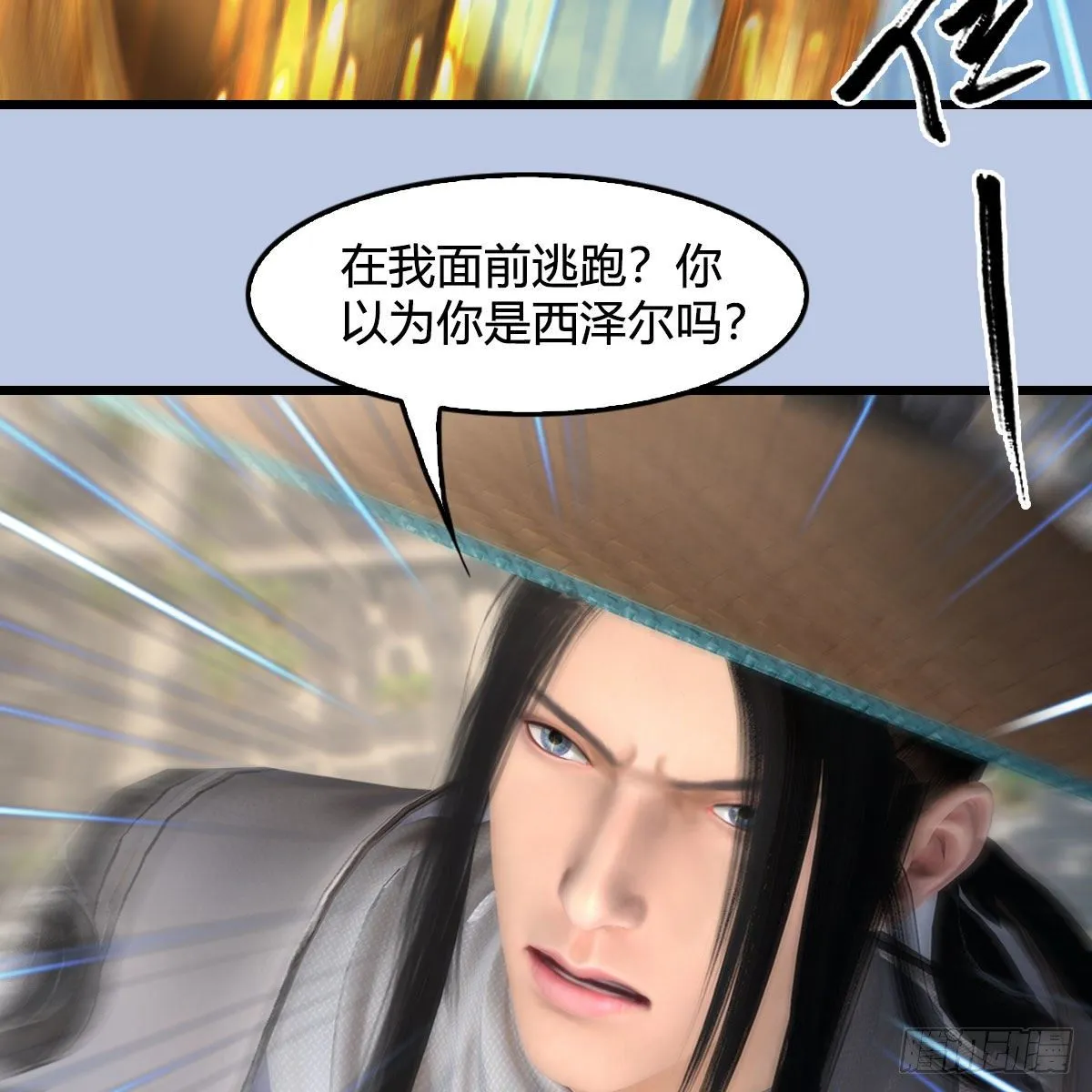 第534话：临时抱佛脚 第32页