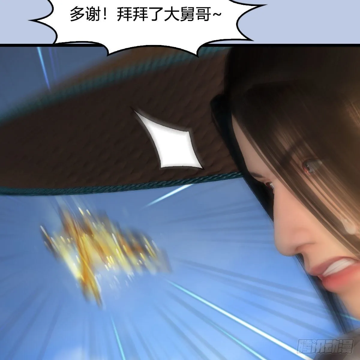 第534话：临时抱佛脚 第37页