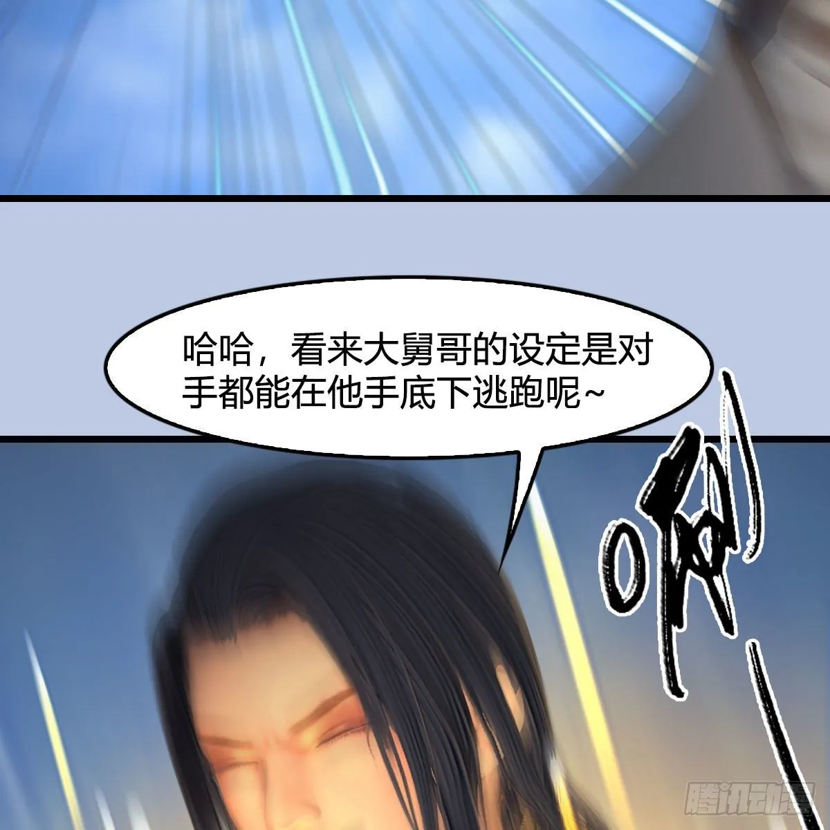 第534话：临时抱佛脚 第38页
