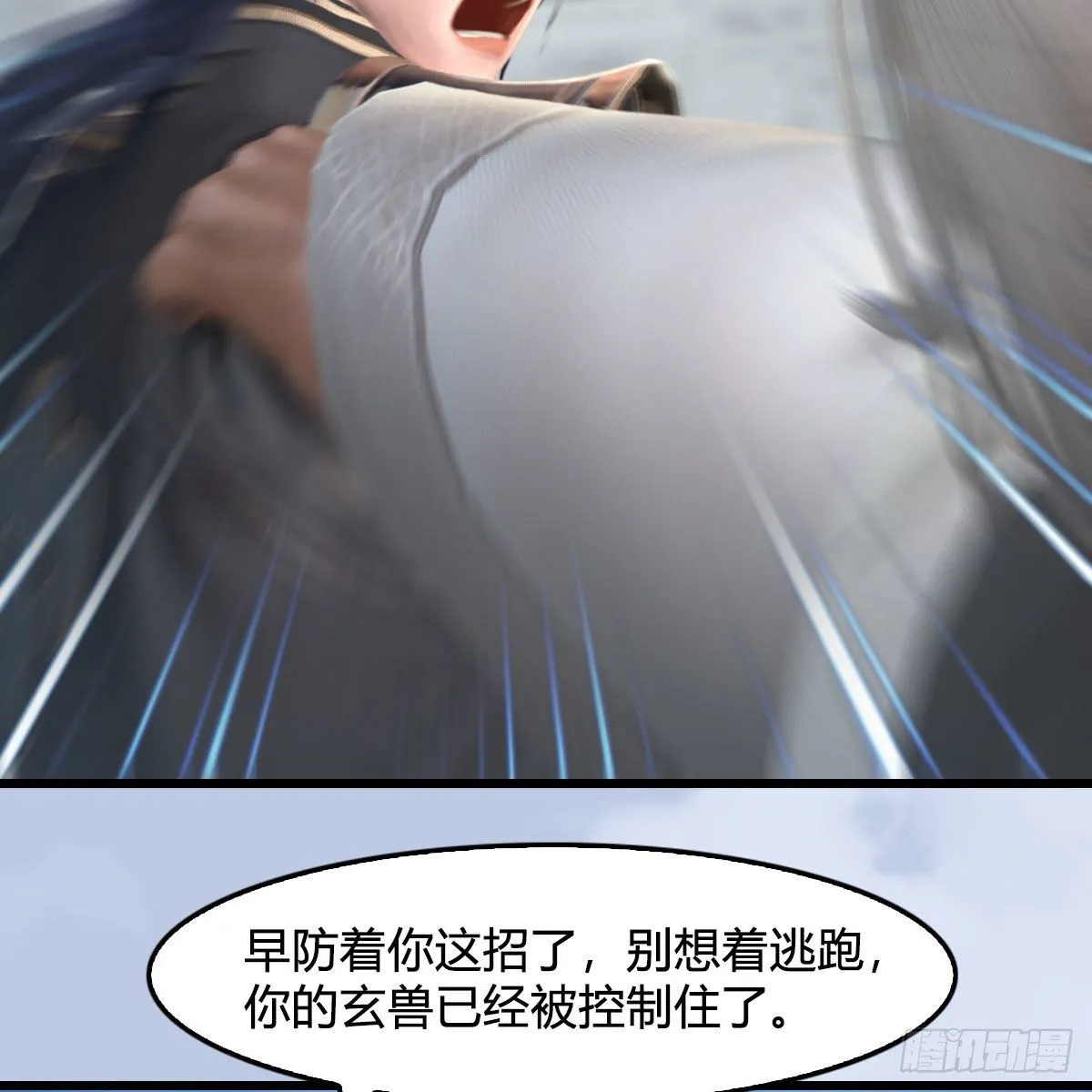 第534话：临时抱佛脚 第42页