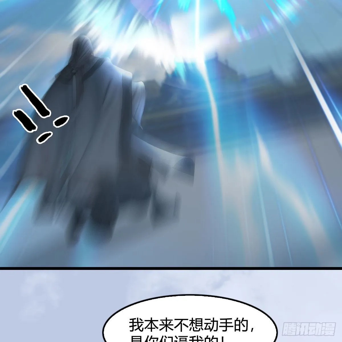 第534话：临时抱佛脚 第45页