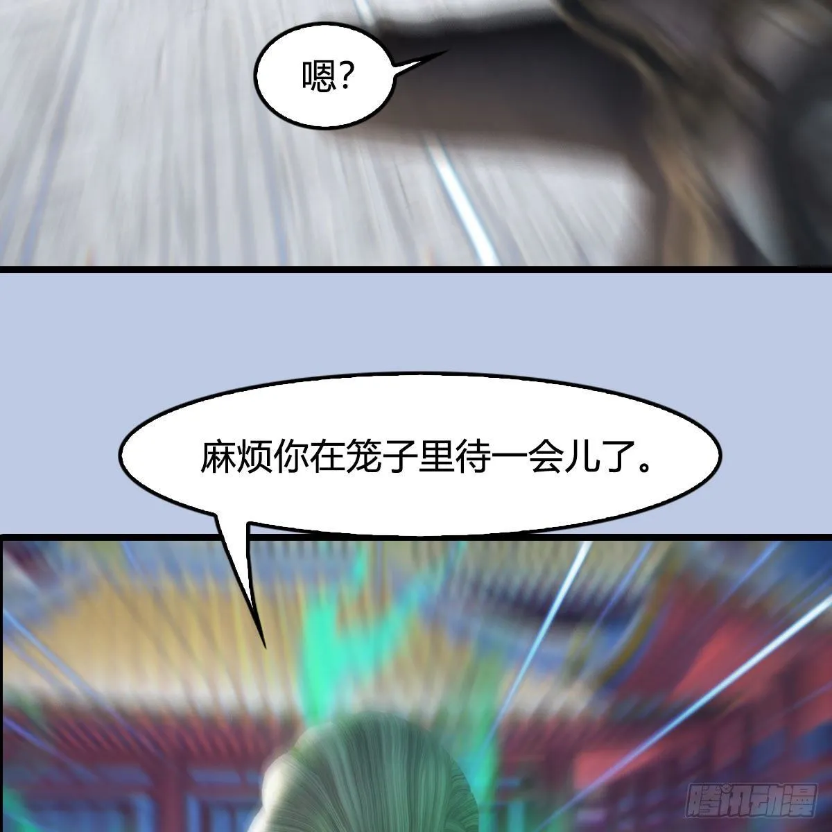 第534话：临时抱佛脚 第48页