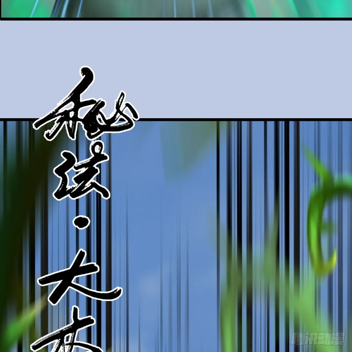 第534话：临时抱佛脚 第50页