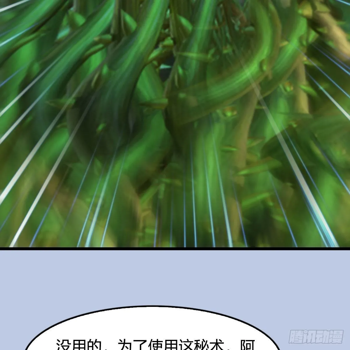 第534话：临时抱佛脚 第58页