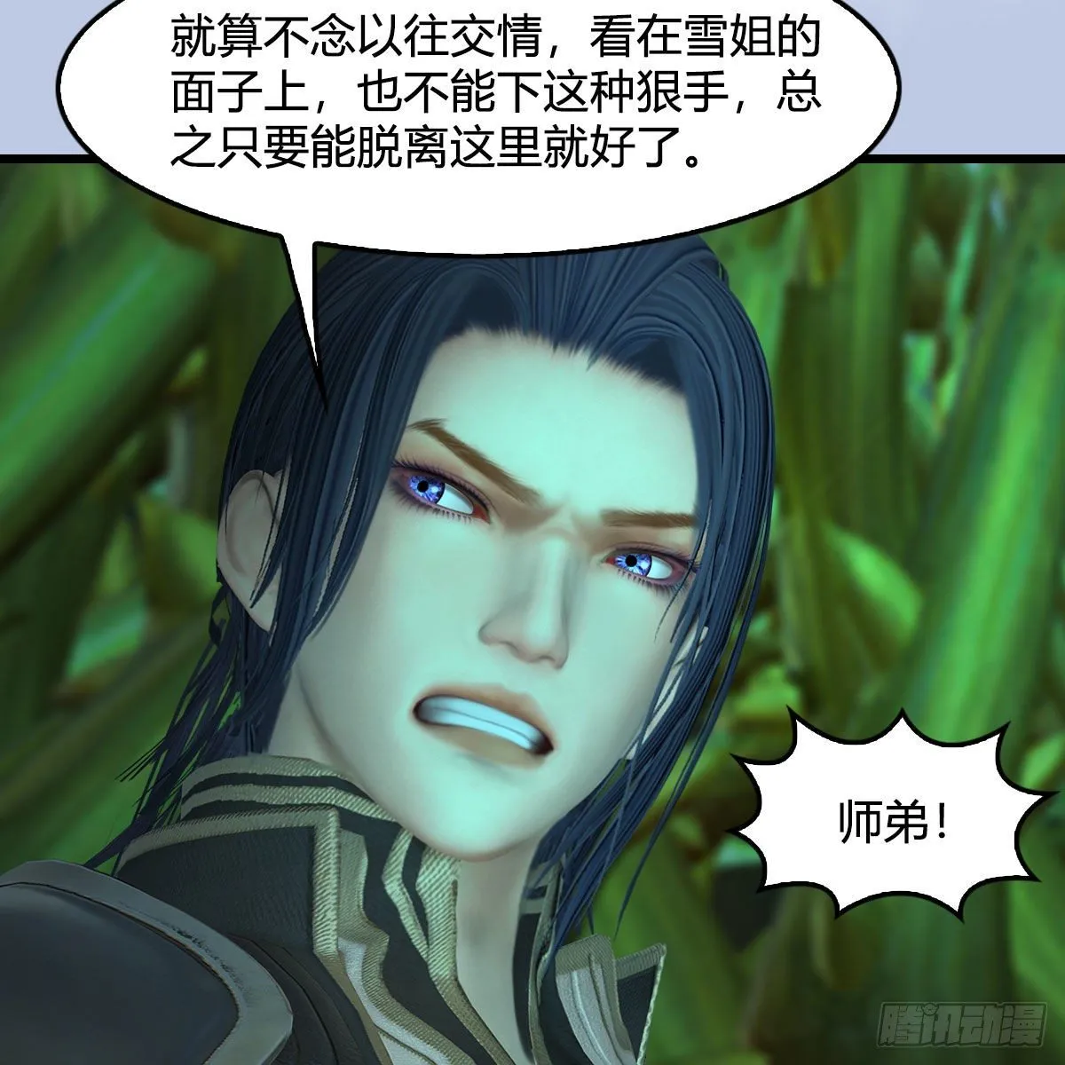 第534话：临时抱佛脚 第69页