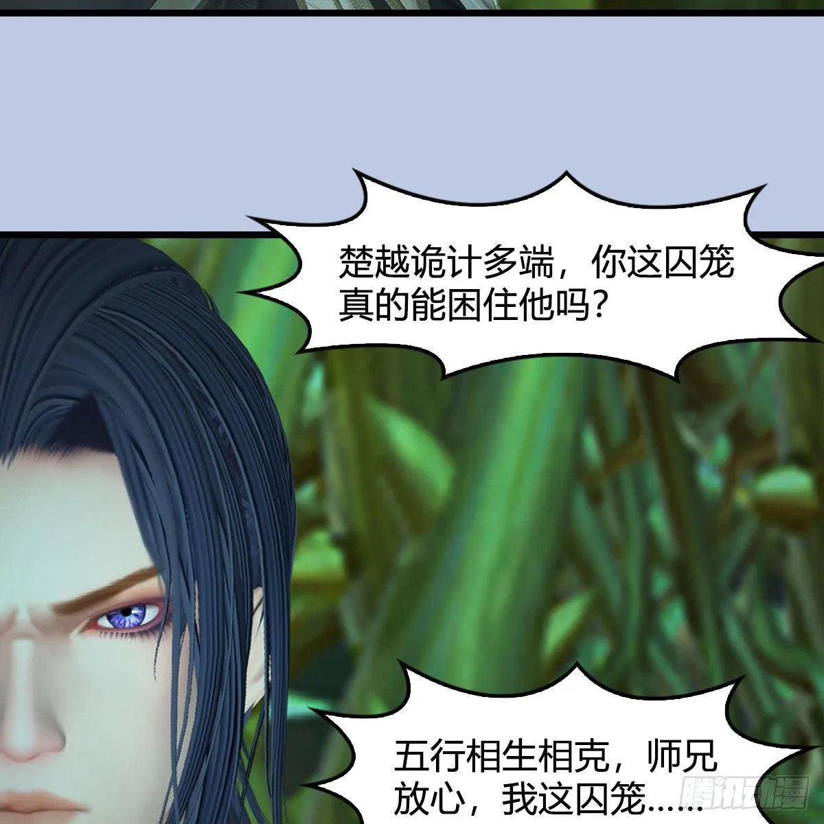 第534话：临时抱佛脚 第70页