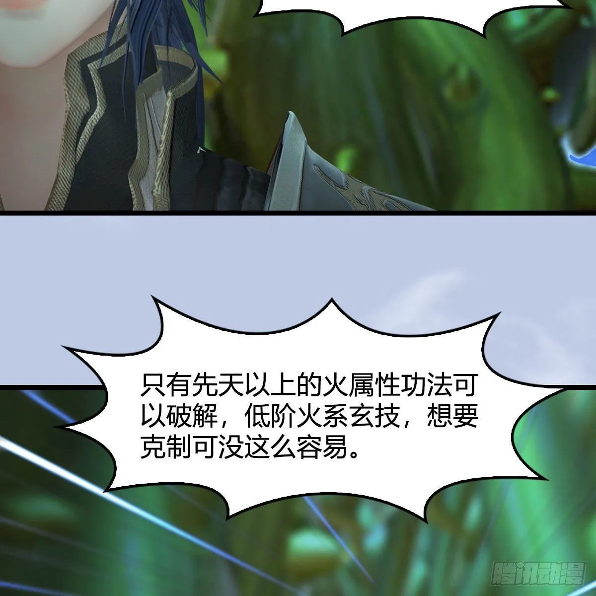 第534话：临时抱佛脚 第71页