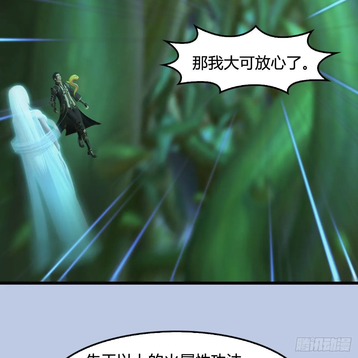 第534话：临时抱佛脚 第72页