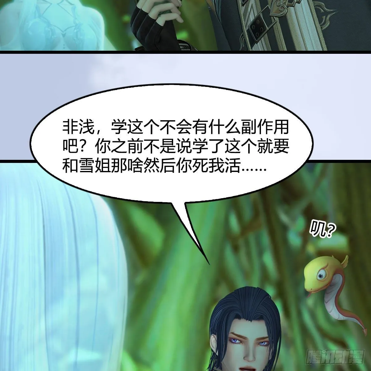 第534话：临时抱佛脚 第74页