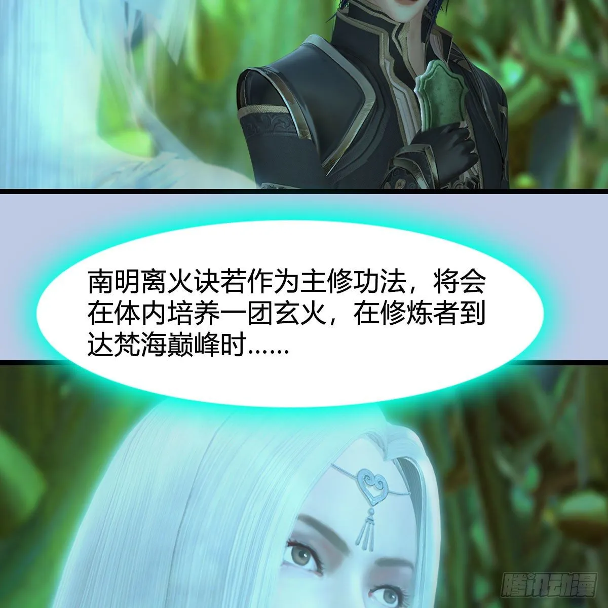 第534话：临时抱佛脚 第75页